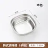 Prato de sabor multi-grade coreano de aço inoxidável 304 Prato de imersão dourado Prato de tempero para hot pot Prato de molho Utensílios de churrasco duas grades