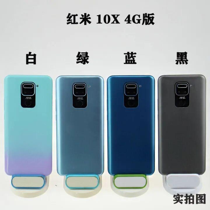 红米10X 4G