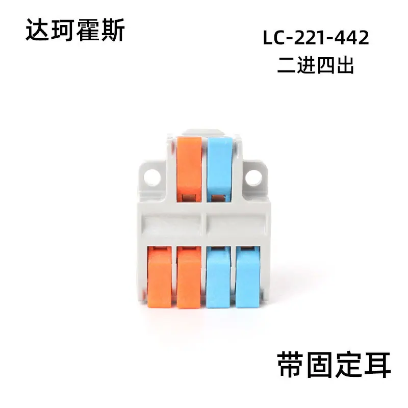 442二进四出