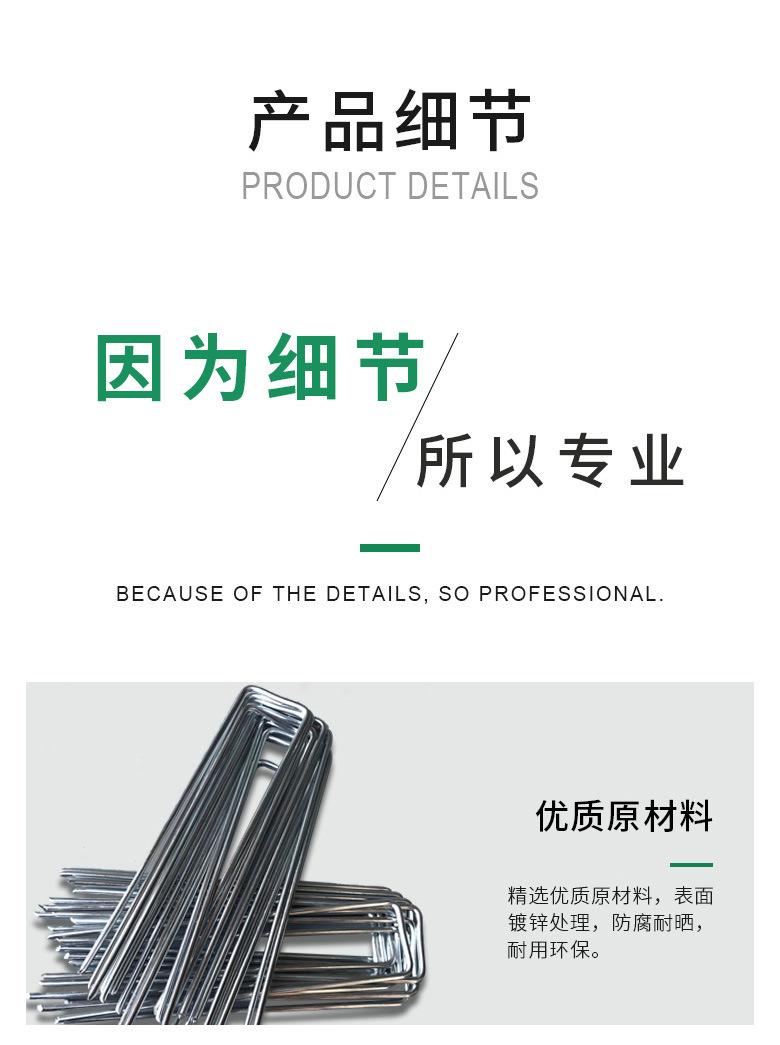 u型钉_10.jpg