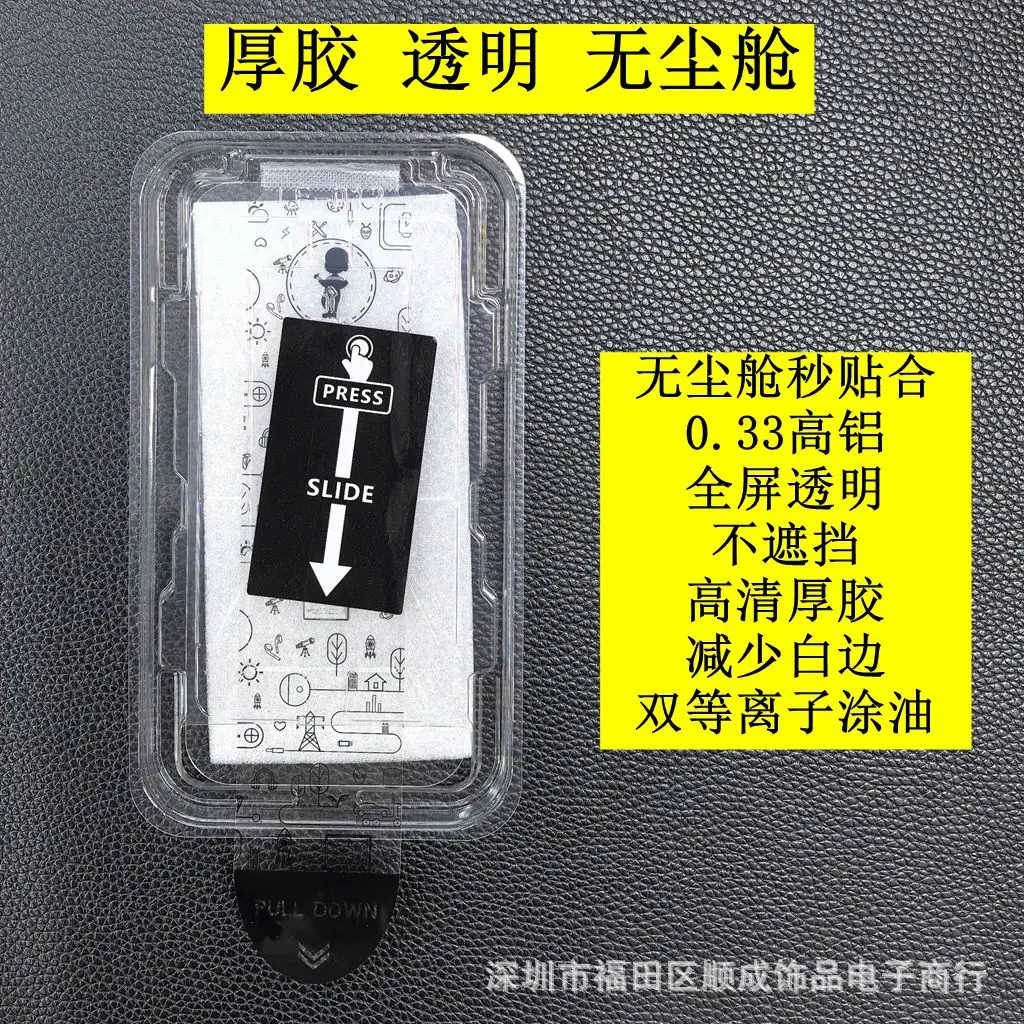 无尘仓 苹果2