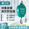 Dispositivo Antiqueda Diferencial de Velocidade para Corpo Humano, Cinto de Segurança para Altura, Dispositivo de Travamento Automático de Proteção Antiqueda Diferencial de Velocidade para Guindaste de Torre de Trabalho em Altura