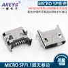 MICRO 5p USB niquelado de cuatro patas enchufe completo espaciado de 7.2 enchufe de caja brillante de 5p para insertar base plana enrollable