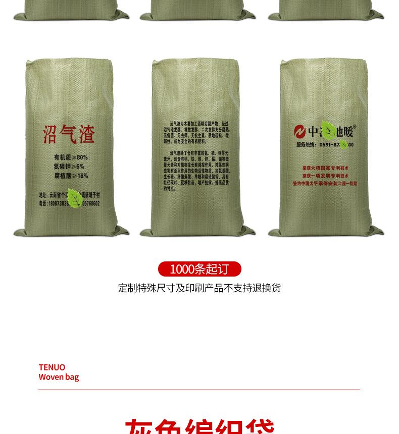 特诺灰色编织袋详情页改字_10.jpg