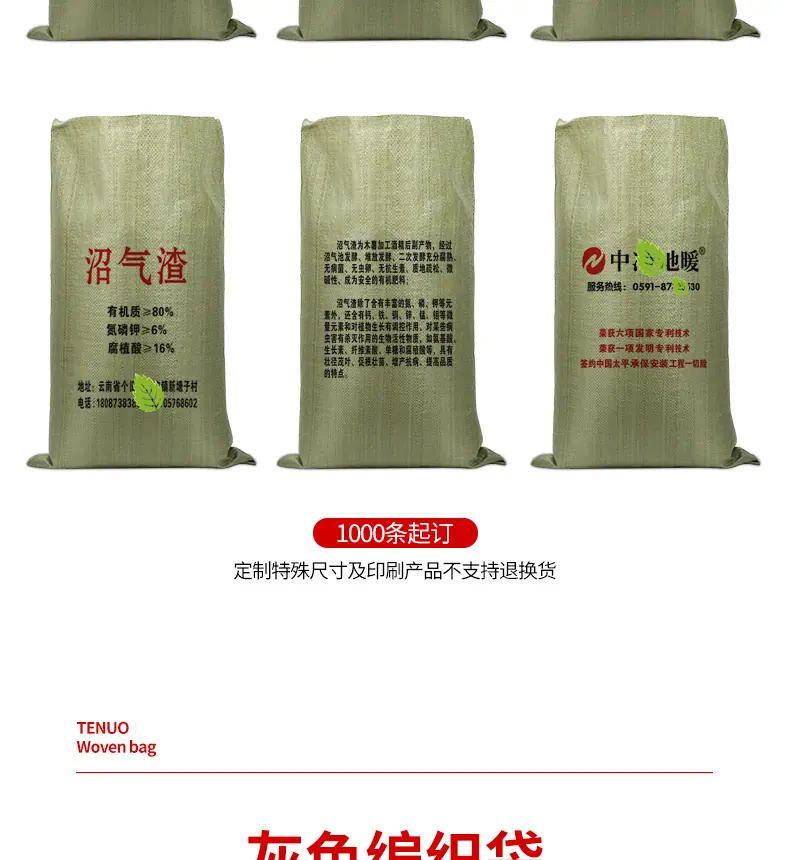 特诺灰色编织袋详情页改字_10