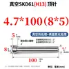 Pasadores Expulsores y Varillas Expulsoras Moss Steel H13 Completamente Endurecido Skd61 Resistentes al Desgaste y a Altas Temperaturas 4.1 4.2 4.3 4.4 4.5 4.6