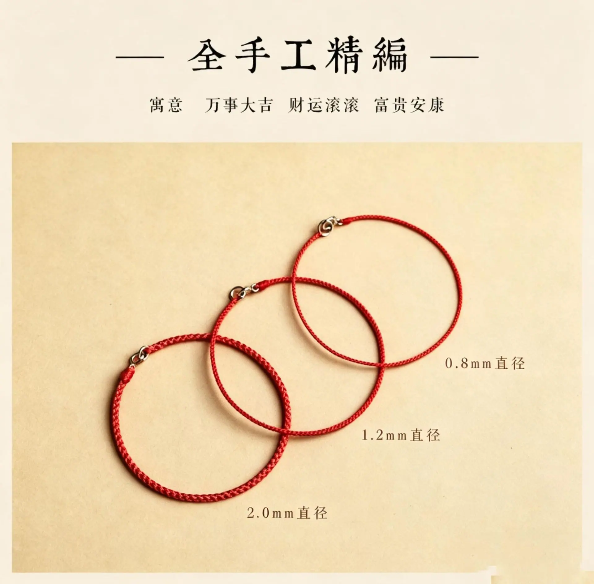 手工编织