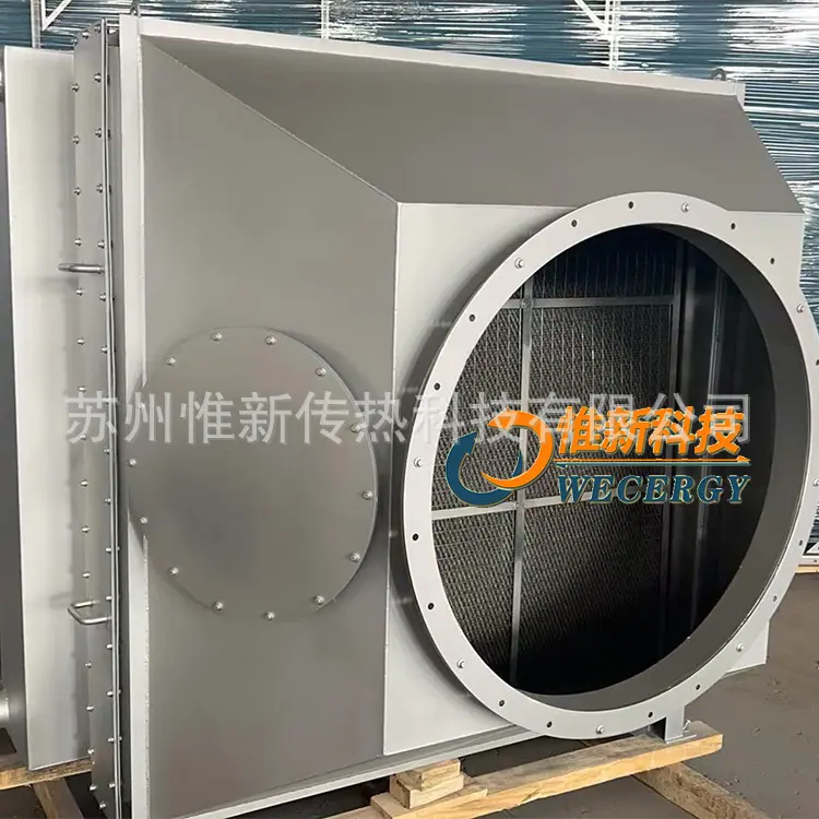 RTO废气冷凝器