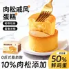 Pastel de Chifón Floss Súper Suave Pastel de Estiramiento Embrión Comida de Desayuno Sustituto de Comida Merienda de Pastelería para el Té de la Tarde Comida Perezosa para Dormitorio