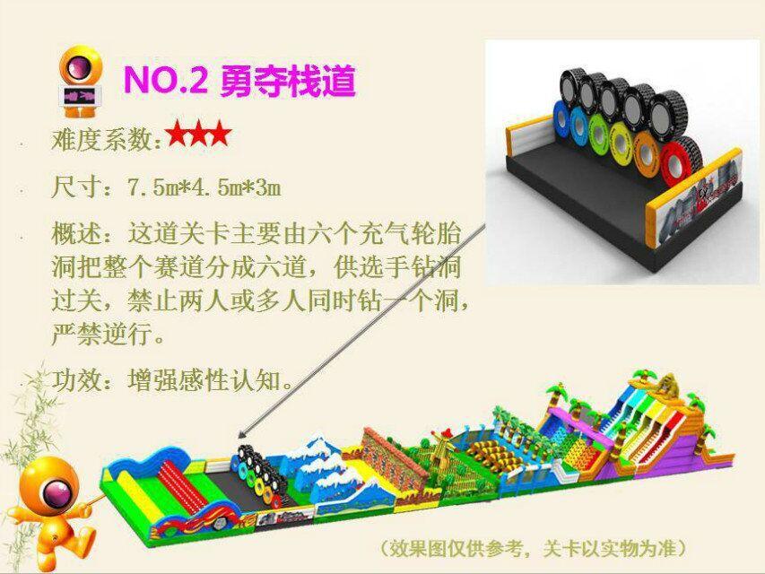 卧龙陆地冲关赛道 (9).jpg