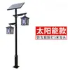 Luz Solar Vintage à Prova d'Água para Jardim Estilo Chinês 3m de Cabeça Única/Dupla para Jardins Comunitários e Iluminação de Paisagismo de Vilas
