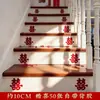 Arreglo de decoración para habitación de bodas carácter 'Xi' pegatinas de agua con carácter 'Xi' puertas y ventanas de vidrio muebles escaleras habitación de bodas pegatinas de vidrio con carácter 'Xi' fáciles de usar