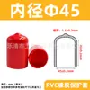 Funda Protectora de Goma PVC Rosca de Tornillo Tubo Redondo Cubierta Suave Tapa de Goma A prueba de Polvo Anticolisión Varilla de Tornillo Tubo de Aislamiento Funda