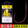 Huan Sheng Stream Gancho Gancho Genuino Muy Delgado Bolsa Genuino Japonés Importado Pesca de Balsa Diente Rojo Pesca Salvaje Carpa Crucian Gancho