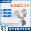 Las Piezas Moldeadas de PTFE Son Resistentes a la Corrosión y las Piezas Moldeadas de PTFE Son Resistentes al Envejecimiento