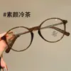 Gafas retro rojas estilo nerd con montura redonda para mujer, favorecedoras para un look natural, aptas para miopía, se pueden equipar con lentes graduados, montura de gafas con filtro de luz azul