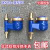 Medidor de Agua con Rosca Vertical para Hogar Agua del Grifo Digital Dn15 Ningbo Tipo Ala Rotatoria 6 Puntos Una Pulgada 2 Vertical Hacia Abajo Tipo Vela