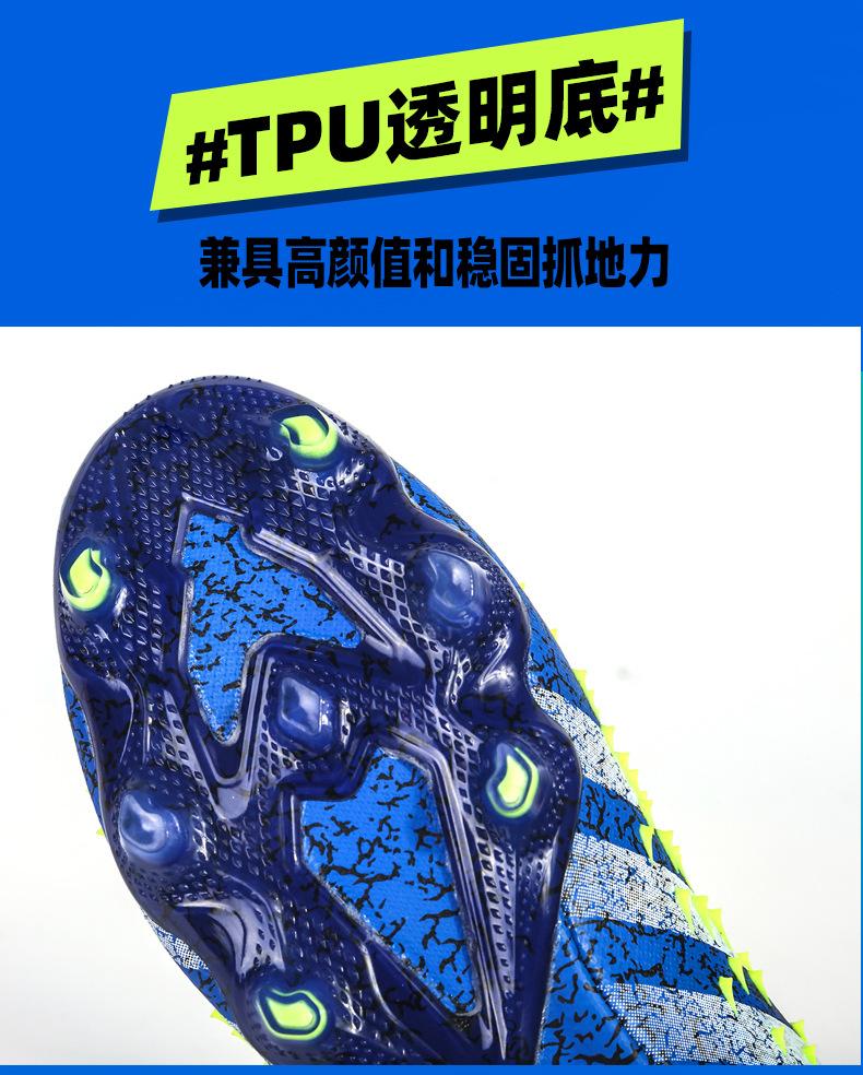 足球鞋2色_11.jpg