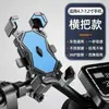 Suporte de Navegação para Celular de Motocicleta com Quatro Garras Bateria de Patinete Elétrico Bicicleta Suporte Fixo para Celular de Entregador