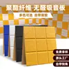 Painéis à Prova de Som e Absorventes de Som de Fibra de Poliéster para Teto de Cinema em Casa de Jardim de Infância Painéis à Prova de Som Painéis Decorativos de Parede de Quarto Redução de Ruído