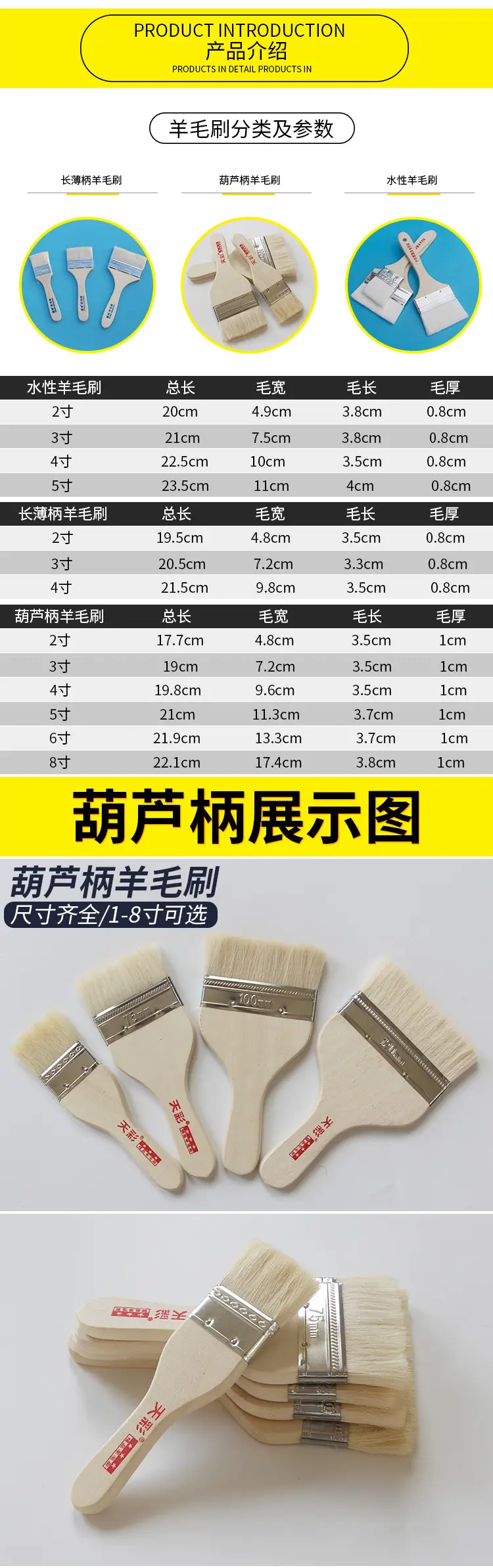 羊毛刷白_09.jpg