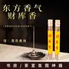 Incienso Treasury Sándalo Madera de Agarwood Incienso Hogareño Interior Aromaterapia Fragancia de Larga Duración Dormitorio Ayuda para Dormir Natural Ecológico Incienso