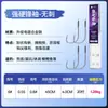 Xiaofengxian Anzuelo Doble con Línea de Manga Afilada Dura Acero de Aleación m Anzuelo de Pesca Línea de Pesca Sanyo Importada Anzuelo de Pesca Competitivo para Hoyo Negro Lote