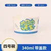 Caixa de Almoço Descartável Cheng Yuan, Tigela de Papel Descartável Redonda, Embalagem para Levar, Tigela de Papel Espessada com Tampa, À Prova d'Água e de Vazamentos, Uso Comercial