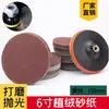 Folha de lixa flocada de 6 polegadas 150 mm móveis carro metal moagem polimento disco autoadesivo lixa folha escovada