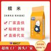 Arroz Glutinoso Redondo Northeast Wuchang Embalado a Vácuo Arroz Novo para Zongzi, Arroz Branco Especial de Fazenda, Fabricante de Vinho de Arroz Glutinoso Vendas Diretas no Atacado