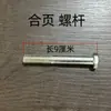 Bisagra Galvanizada para Plataforma de Carga Colección de Bisagras Cerraduras para Puerta de Camión de Carga Accesorios para Puerta de Caja de Camión Refrigerado Bisagras