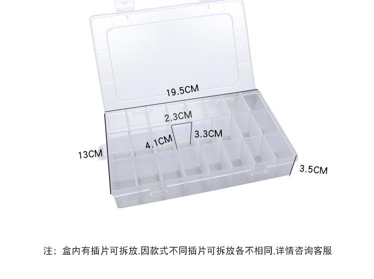 收纳盒
