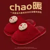 Pantuflas rojas para mujer, dote de boda de invierno, nuevo modelo 2026, cálidas, para el Año del Caballo, pantuflas de algodón para pareja, para mujer y hombre