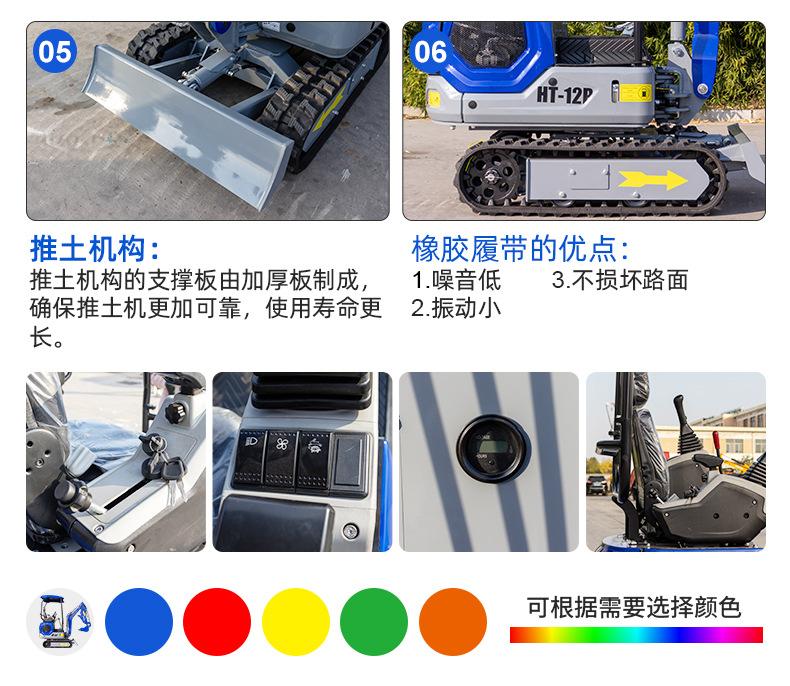 HT-12P挖掘机详情页中文_11