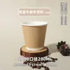 Vasos Desechables para Café con Tapas y Mangas, Comerciales Hechos a la Medida, Engrosados para Bebidas Calientes, Té de Leche, y Pueden Usarse para Empaquetado, Adecuados para Vasos de Papel para Café Helado