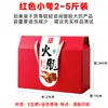 Caja de Regalo Vacía, Caja de Empaque de Especialidades Locales, Productos Agrícolas, Caja de Regalo de Carnes Curadas, Comida Cocinada, Comida Estofada, Logotipo, Estilo Chino, Festivo