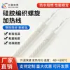 Cable Calefactor Espiral de Caucho de Silicona, Cable Calefactor Trenzado de Fibra de Vidrio, Manta Eléctrica Calefactora Impermeable, Cable Calefactor para Incubación, Cable Calefactor Eléctrico para Cría