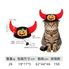 Nuevos Sombreros y Tocados de Mascota de Halloween Transfronterizos, Decoraciones Divertidas con Forma de Murciélagos y Cuernos para Gatos y Perros