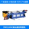 Dobladora de tubos hidráulica de un solo cabezal, serie DW, con perfil de aluminio, plegadora automática de tubos de acero inoxidable y metal, fabricante de Shenzhen.