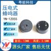 Buzzer de pino piezoelétrico passivo para medidor inteligente 12055 com tamanho 12*5,5 mm, distância do pino 6,5 ETC
