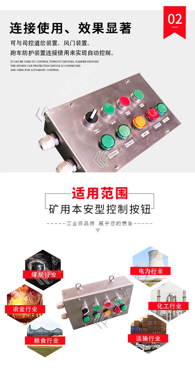 按钮箱_03