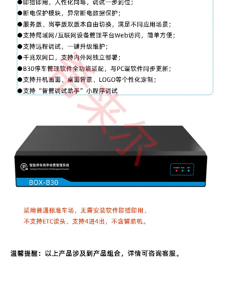 2025车牌识别道闸整合_20.jpg