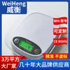 WeiHeng Weiheng WH-B12 Mercado Japonés Báscula Electrónica de Alimentos Sushi 7kg Mini Báscula de Plástico con Recipiente