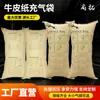Contenedor de Transporte Logístico de Papel Kraft Resistente Anti-Presión Bolsas Inflables, Bolsas de Aire para Relleno de Espacios en Contenedores, Bolsas de Relleno