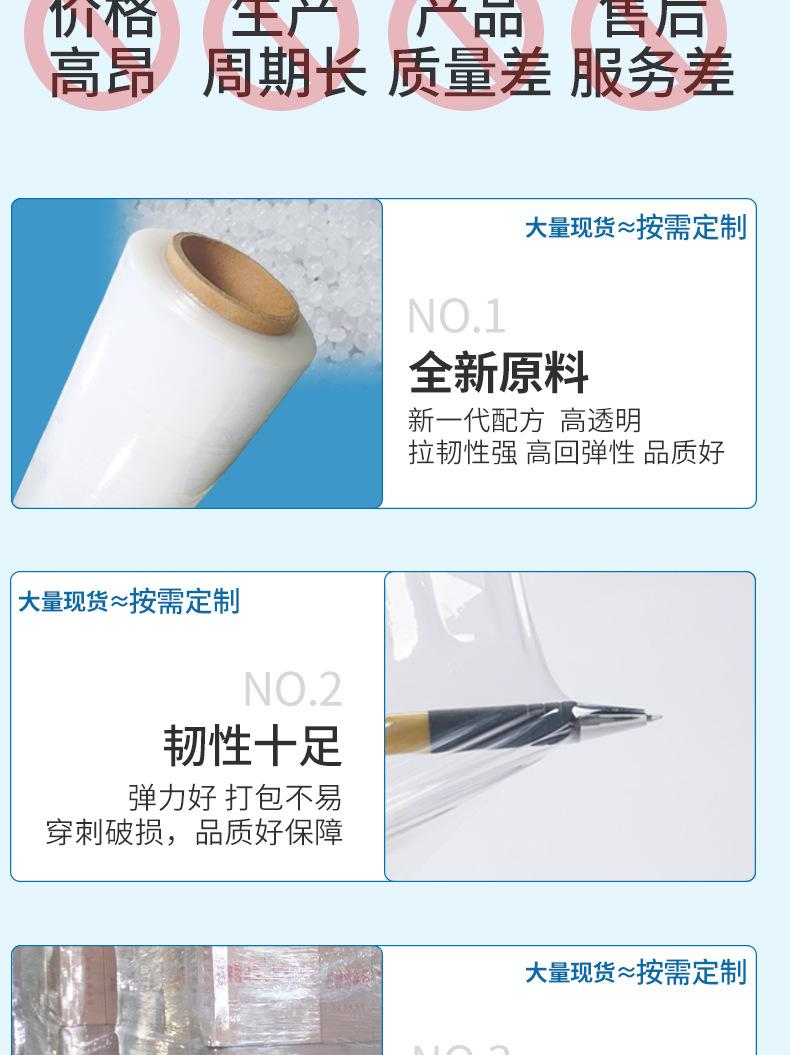 高品质PE缠绕膜-详情页_07