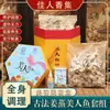 Sereia antiga gengibre cozido no vapor papel de estanho gengibre cigarra Osso cozido no vapor gengibre cozido no vapor Suor de sereia oriental cozido no vapor loja de gengibre para spa moxabustão