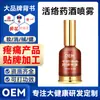 Fábrica de Líquido para Moxibustión Miao Procesamiento Personalizado Oem Fórmula Herbal Rodillo Esférico Aceite Esencial Calmante Miao Dolor Masaje Spray