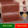 Esteira Refrescante de Verão Mahjong Sofá Esteira Refrescante Almofada Refrescante Colchão de Quarto Antiderrapante Almofada Refrescante de Verão Tatami Almofada Dormitório Universitário