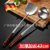 Cuchara para Freír de Acero Inoxidable 304, Espátula Especial de Cocina para Chef, Mango de Madera Extendido, Cuchara para Sopa de Mango Largo para el Hogar, Cuchara para Servir, Espátula
