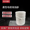 Hilo de Algodón Relleno de Alambre Flexible 10S*75 Hilos con Peso Ligero y Alta Tasa de Plegado Repetido Fabricante de Hilo de Algodón Blanco Stock Listo